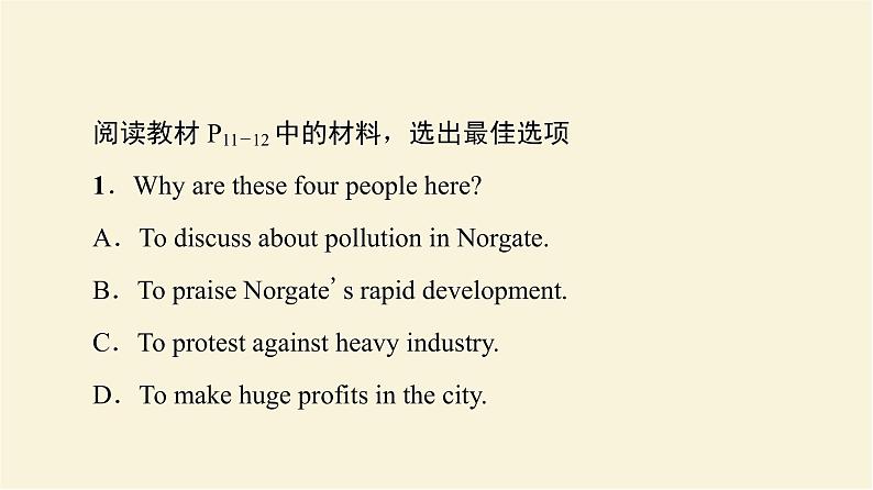 译林版高中英语必修第三册UNIT1泛读技能初养成课件+学案+作业含答案02