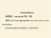 譯林版高中英語(yǔ)必修第三冊(cè)UNIT1泛讀技能初養(yǎng)成課件+學(xué)案+作業(yè)含答案