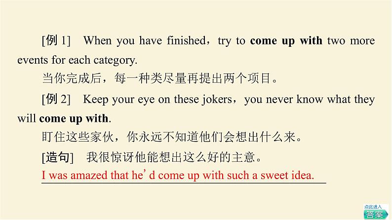 译林版高中英语必修第三册UNIT1泛读技能初养成课件+学案+作业含答案06