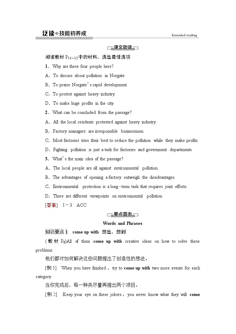 译林版高中英语必修第三册UNIT1泛读技能初养成课件+学案+作业含答案01