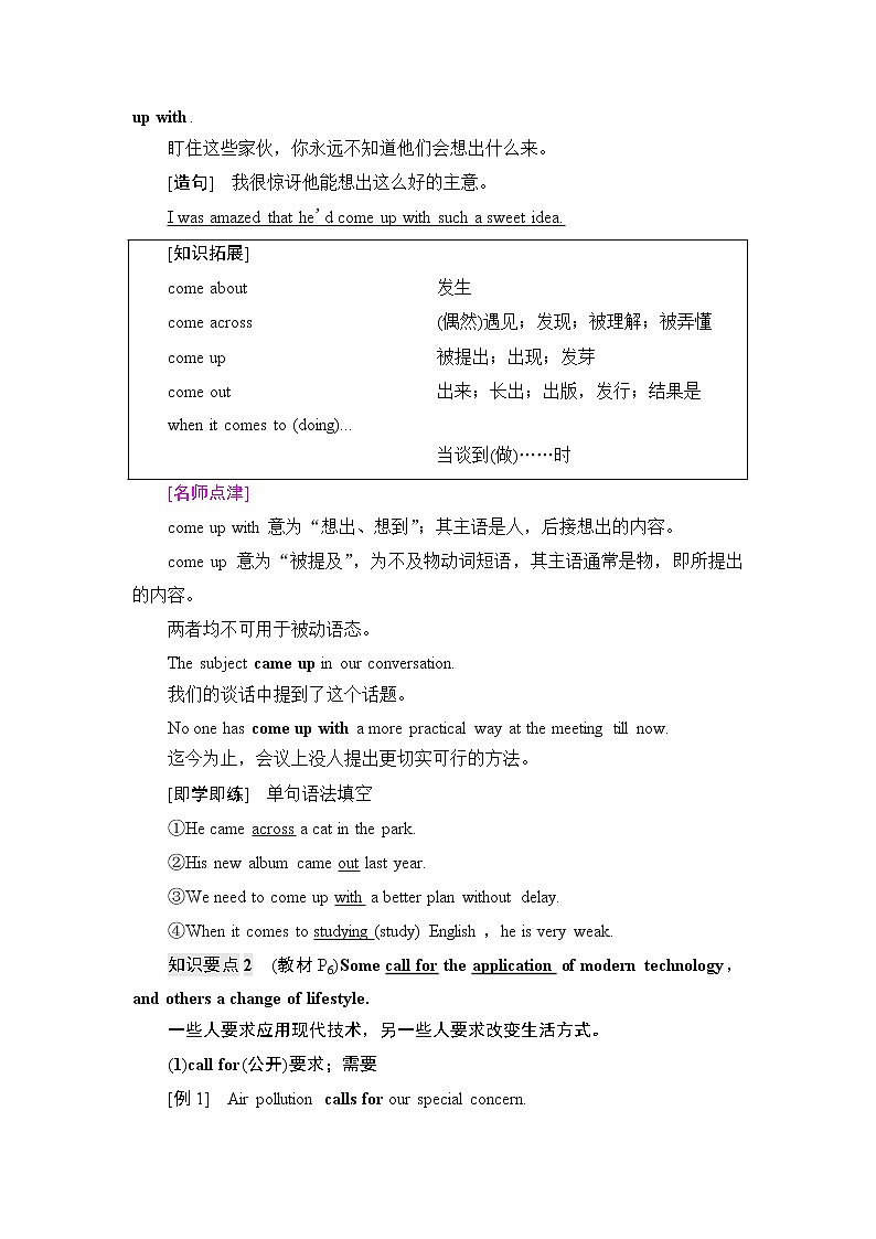 译林版高中英语必修第三册UNIT1泛读技能初养成课件+学案+作业含答案02