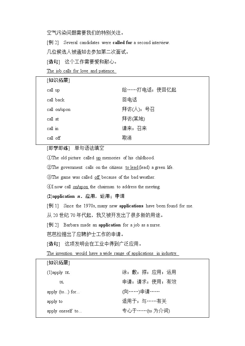 译林版高中英语必修第三册UNIT1泛读技能初养成课件+学案+作业含答案03
