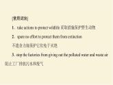 譯林版高中英語(yǔ)必修第三冊(cè)UNIT1表達(dá)作文巧升格課件+學(xué)案+作業(yè)含答案