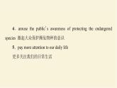 譯林版高中英語(yǔ)必修第三冊(cè)UNIT1表達(dá)作文巧升格課件+學(xué)案+作業(yè)含答案