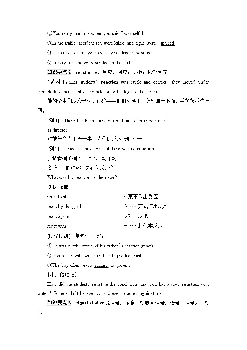 译林版高中英语必修第三册UNIT2教学知识细解码学案第3页