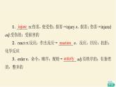譯林版高中英語必修第三冊(cè)UNIT2教學(xué)知識(shí)細(xì)解碼課件+學(xué)案+作業(yè)含答案
