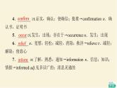 譯林版高中英語必修第三冊(cè)UNIT2教學(xué)知識(shí)細(xì)解碼課件+學(xué)案+作業(yè)含答案