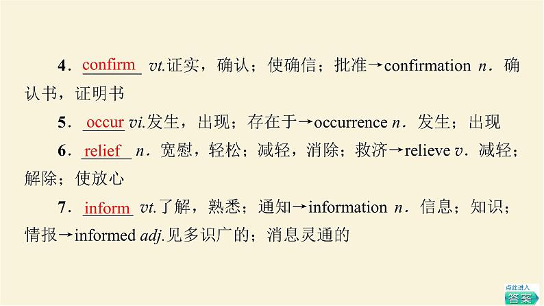 译林版高中英语必修第三册UNIT2教学知识细解码课件第3页