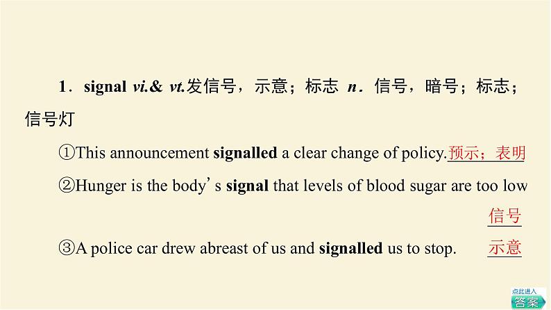 译林版高中英语必修第三册UNIT2教学知识细解码课件第4页