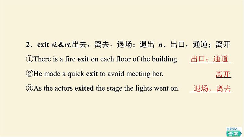 译林版高中英语必修第三册UNIT2教学知识细解码课件第5页