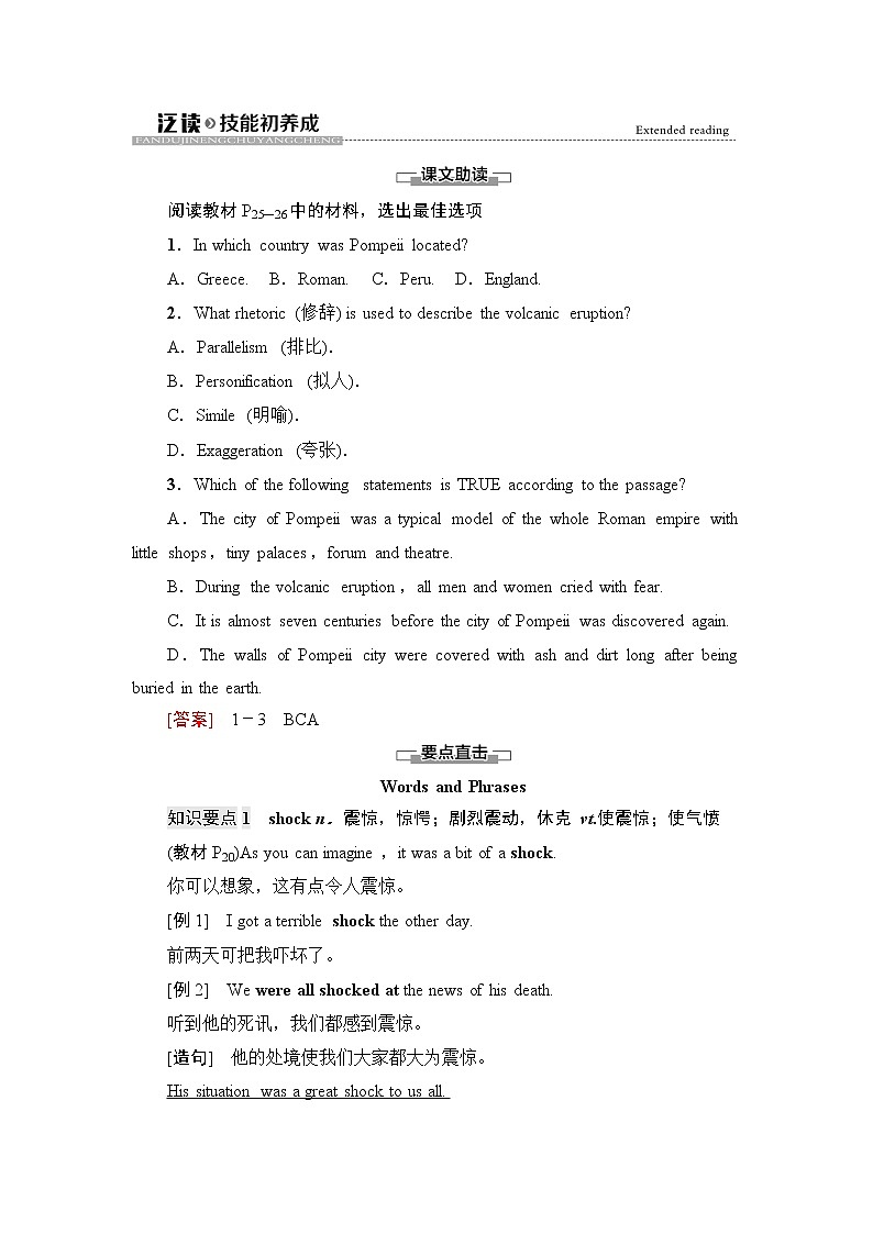 译林版高中英语必修第三册UNIT2泛读技能初养成课件+学案+作业含答案01
