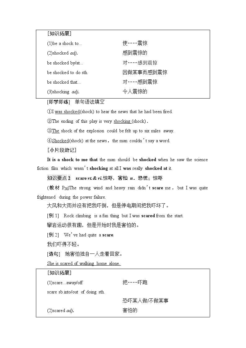 译林版高中英语必修第三册UNIT2泛读技能初养成课件+学案+作业含答案02