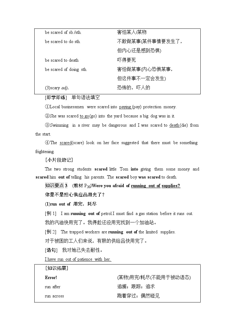 译林版高中英语必修第三册UNIT2泛读技能初养成课件+学案+作业含答案03