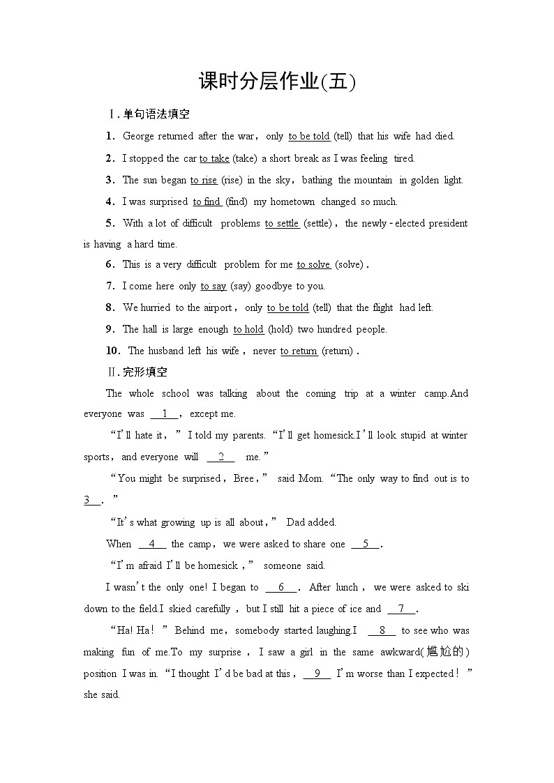 译林版高中英语必修第三册UNIT2泛读技能初养成课件+学案+作业含答案01