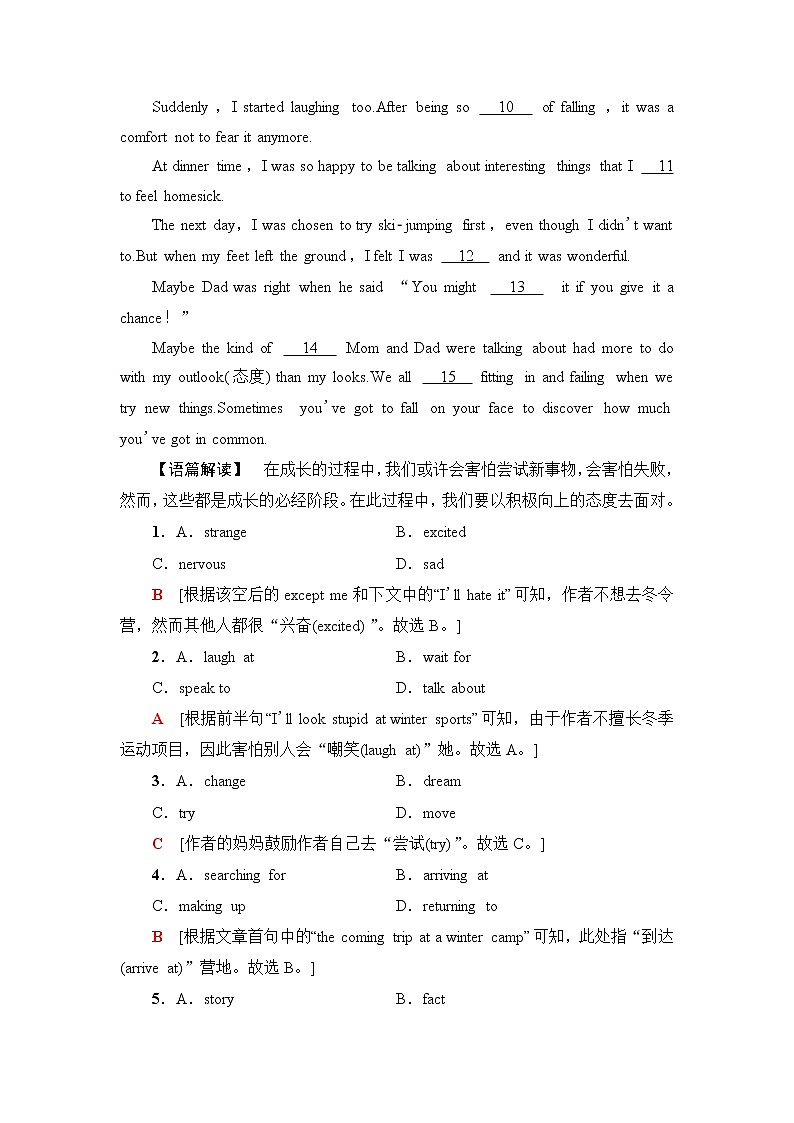 译林版高中英语必修第三册UNIT2泛读技能初养成课件+学案+作业含答案02