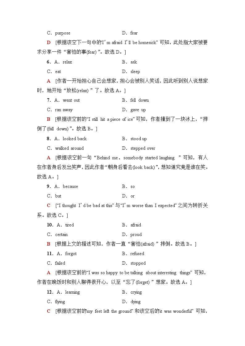 译林版高中英语必修第三册UNIT2泛读技能初养成课件+学案+作业含答案03
