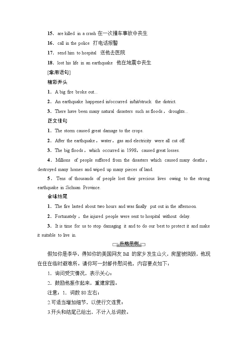 译林版高中英语必修第三册UNIT2表达作文巧升格学案第2页