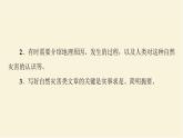 譯林版高中英語必修第三冊(cè)UNIT2表達(dá)作文巧升格課件+學(xué)案+作業(yè)含答案