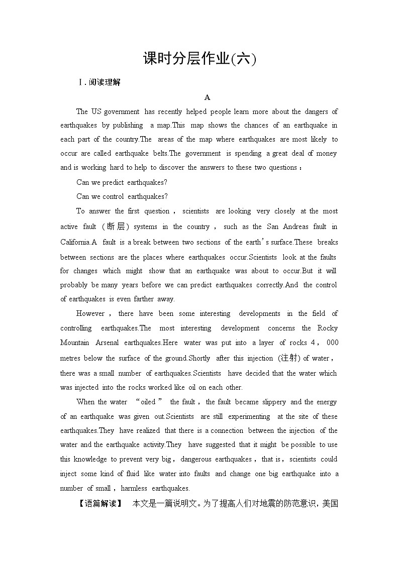译林版高中英语必修第三册课时分层作业6含答案第1页