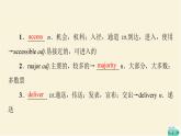 譯林版高中英語必修第三冊(cè)UNIT3教學(xué)知識(shí)細(xì)解碼課件+學(xué)案+作業(yè)含答案