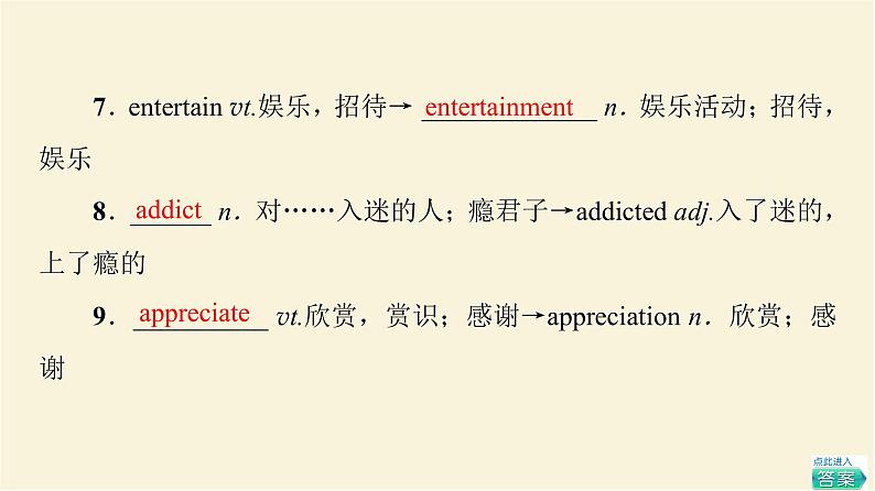 译林版高中英语必修第三册UNIT3教学知识细解码课件第4页