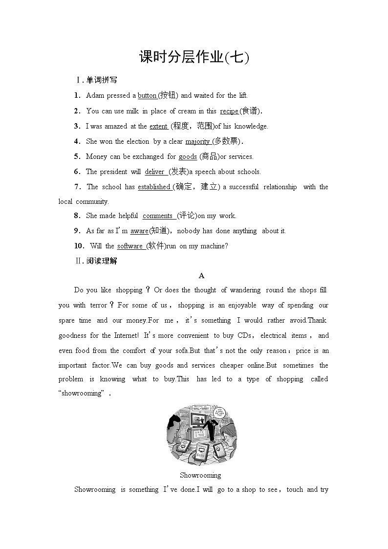 译林版高中英语必修第三册课时分层作业7含答案第1页