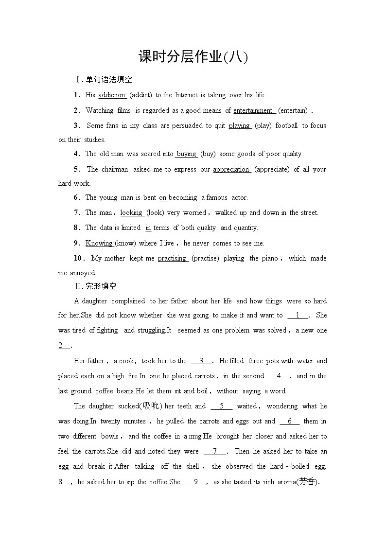 译林版高中英语必修第三册课时分层作业8含答案第1页