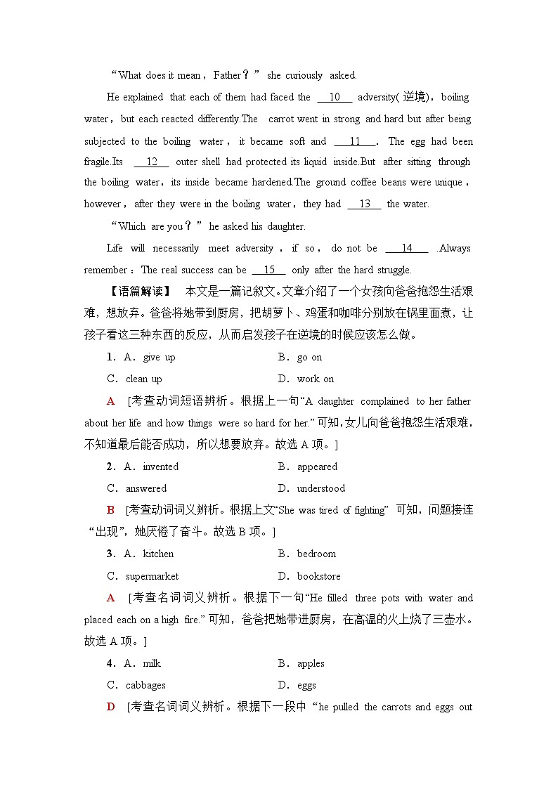 译林版高中英语必修第三册课时分层作业8含答案第2页