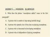 譯林版高中英語必修第三冊(cè)UNIT3泛讀技能初養(yǎng)成課件+學(xué)案+作業(yè)含答案