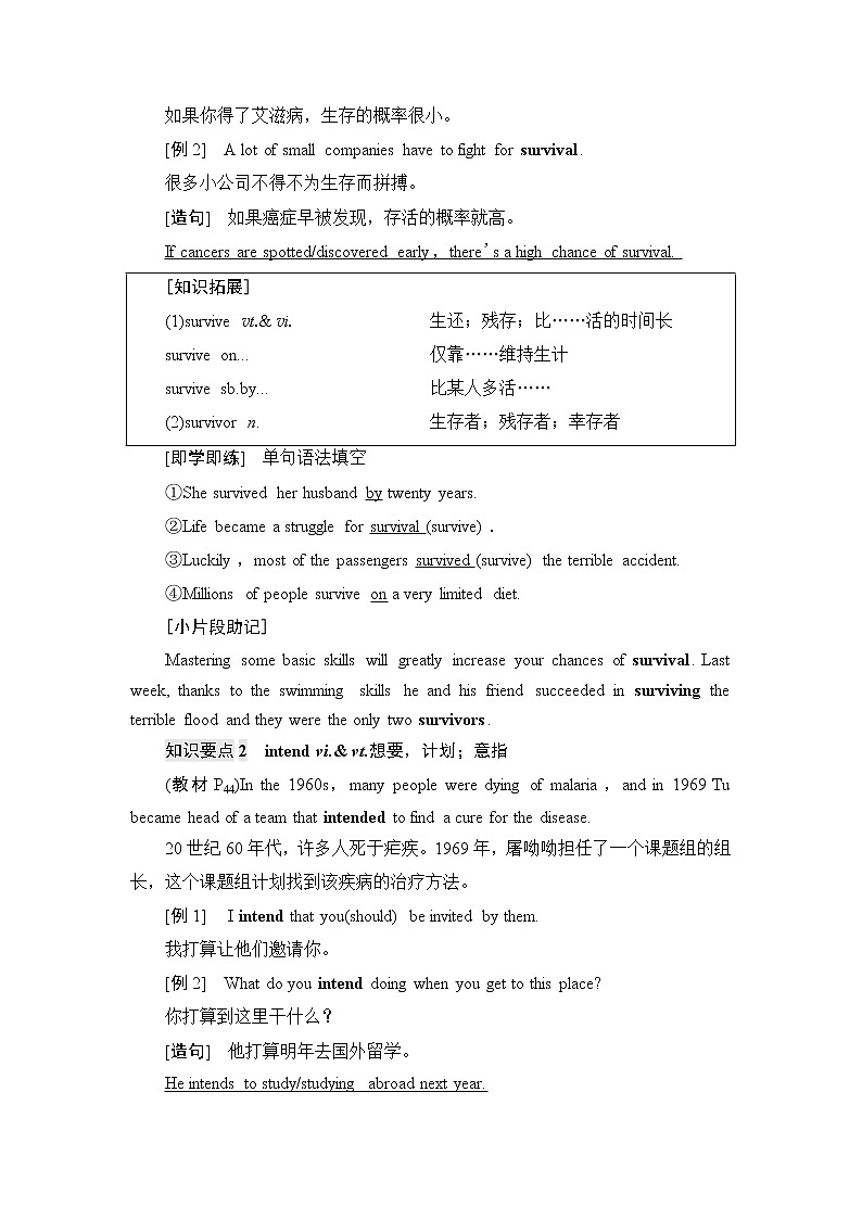 译林版高中英语必修第三册UNIT4教学知识细解码学案第2页