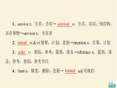 譯林版高中英語(yǔ)必修第三冊(cè)UNIT4教學(xué)知識(shí)細(xì)解碼課件+學(xué)案+作業(yè)含答案