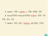 譯林版高中英語(yǔ)必修第三冊(cè)UNIT4教學(xué)知識(shí)細(xì)解碼課件+學(xué)案+作業(yè)含答案