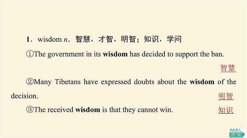 译林版高中英语必修第三册UNIT4教学知识细解码课件第4页