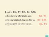 譯林版高中英語(yǔ)必修第三冊(cè)UNIT4教學(xué)知識(shí)細(xì)解碼課件+學(xué)案+作業(yè)含答案