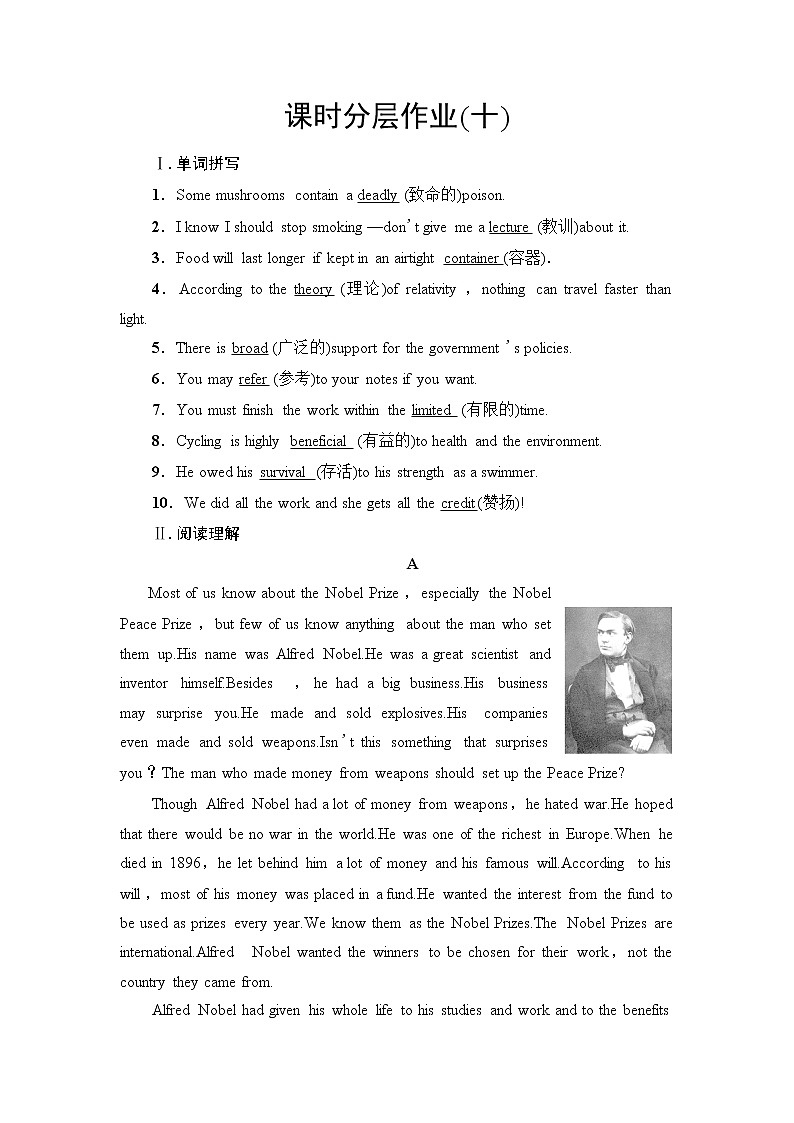译林版高中英语必修第三册课时分层作业10含答案第1页