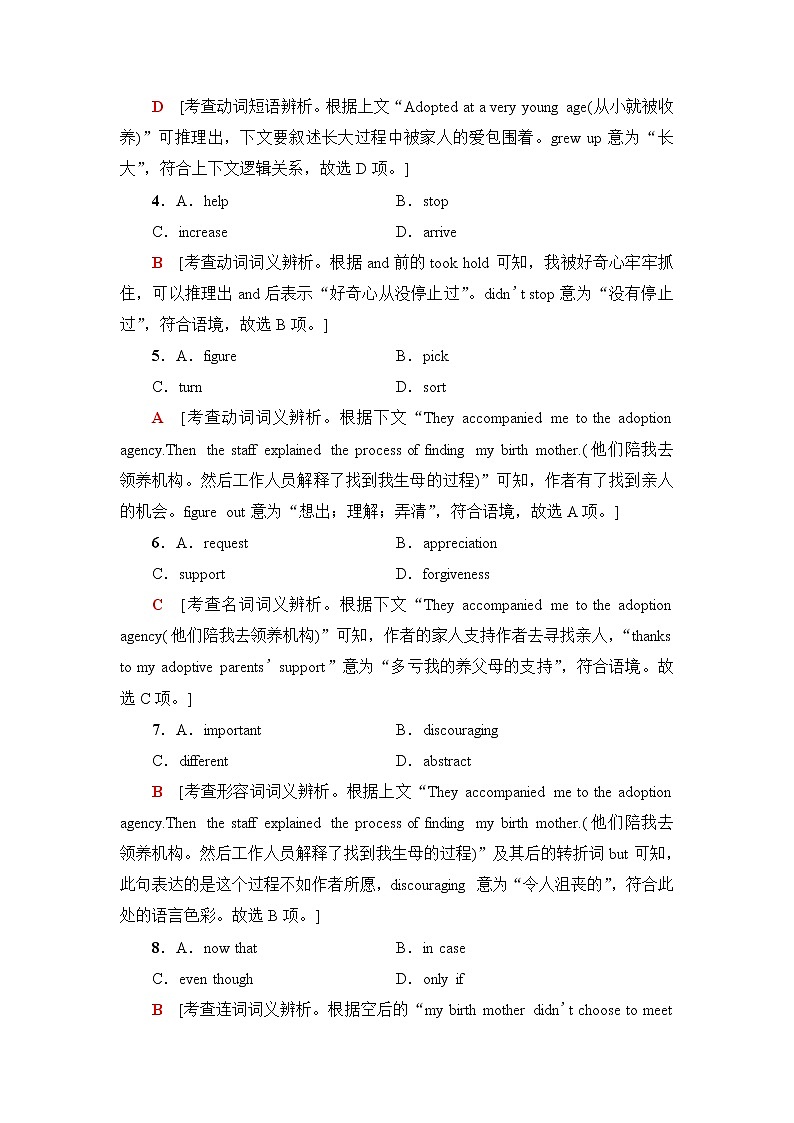 译林版高中英语必修第三册课时分层作业11含答案第3页