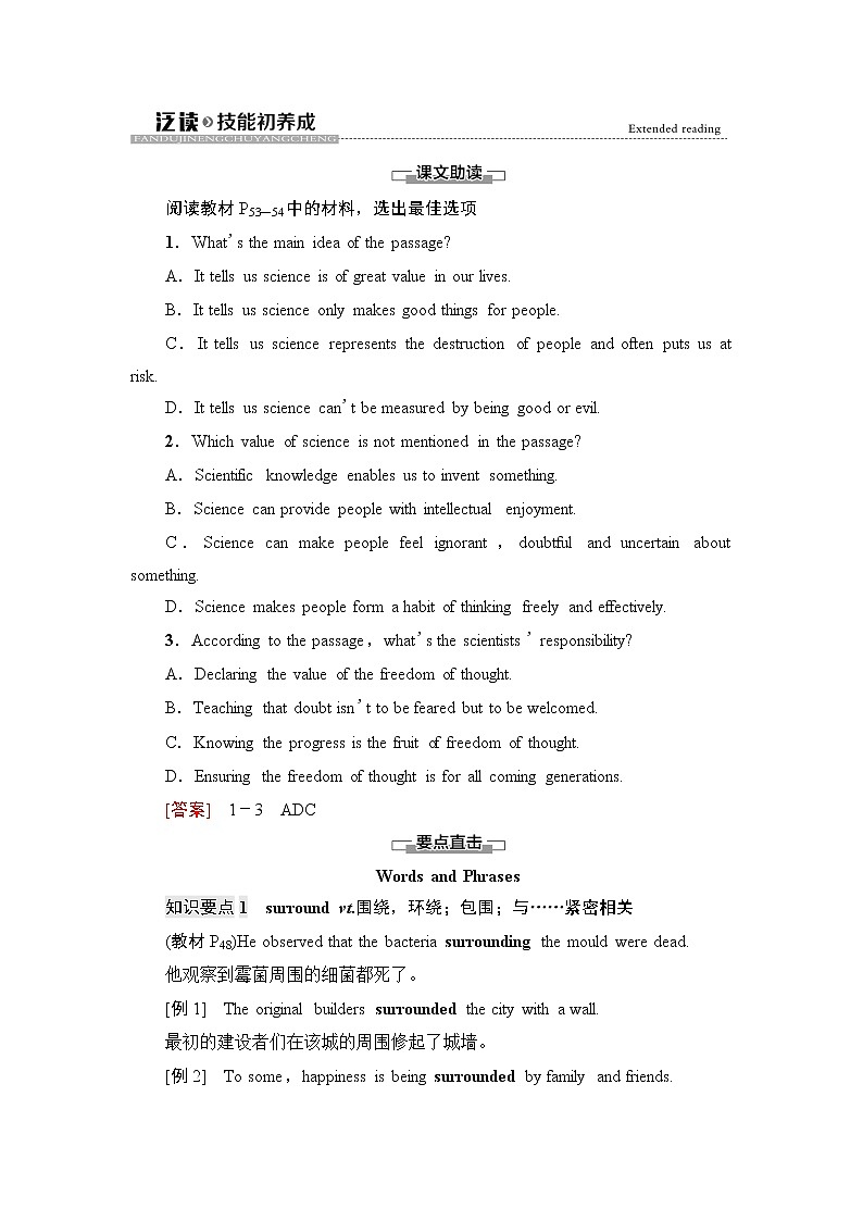 译林版高中英语必修第三册UNIT4泛读技能初养成学案第1页