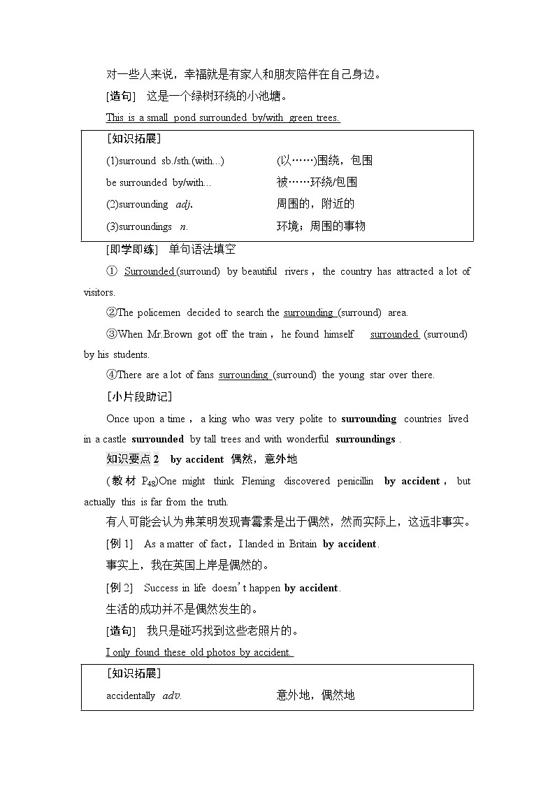译林版高中英语必修第三册UNIT4泛读技能初养成学案第2页