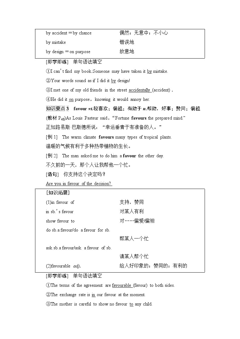 译林版高中英语必修第三册UNIT4泛读技能初养成学案第3页