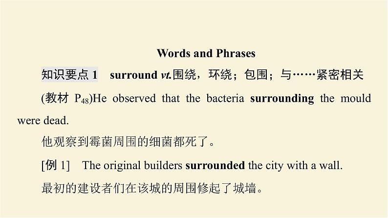 译林版高中英语必修第三册UNIT4泛读技能初养成课件第5页