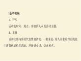 譯林版高中英語(yǔ)必修第三冊(cè)UNIT4表達(dá)作文巧升格課件+學(xué)案+作業(yè)含答案