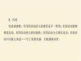 譯林版高中英語(yǔ)必修第三冊(cè)UNIT4表達(dá)作文巧升格課件+學(xué)案+作業(yè)含答案