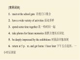 譯林版高中英語(yǔ)必修第三冊(cè)UNIT4表達(dá)作文巧升格課件+學(xué)案+作業(yè)含答案