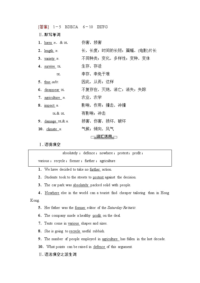 译林版高中英语必修第三册UNIT1预习新知早知道学案第2页