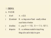 譯林版高中英語(yǔ)必修第三冊(cè)UNIT1預(yù)習(xí)新知早知道課件+學(xué)案