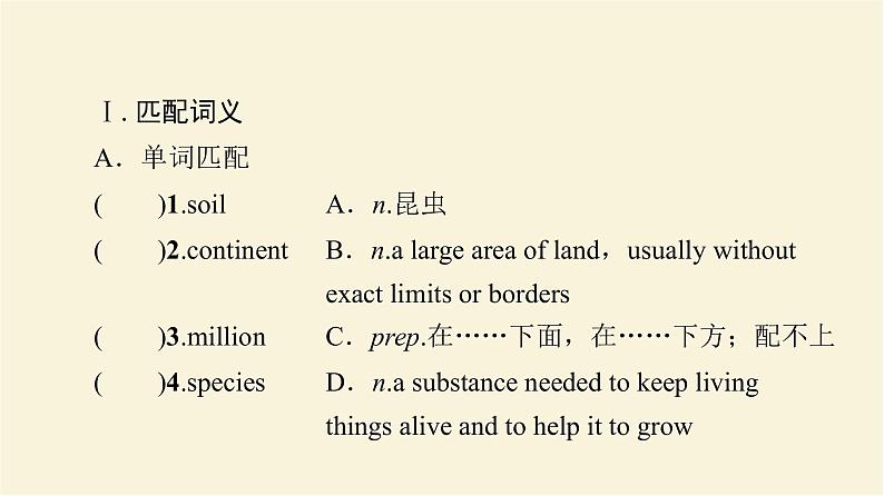 译林版高中英语必修第三册UNIT1预习新知早知道课件+学案02