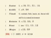 譯林版高中英語(yǔ)必修第三冊(cè)UNIT1預(yù)習(xí)新知早知道課件+學(xué)案
