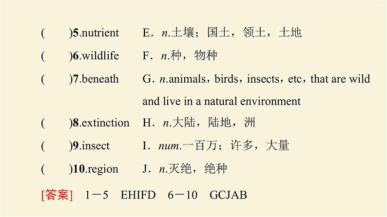 译林版高中英语必修第三册UNIT1预习新知早知道课件+学案03