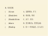 譯林版高中英語(yǔ)必修第三冊(cè)UNIT1預(yù)習(xí)新知早知道課件+學(xué)案