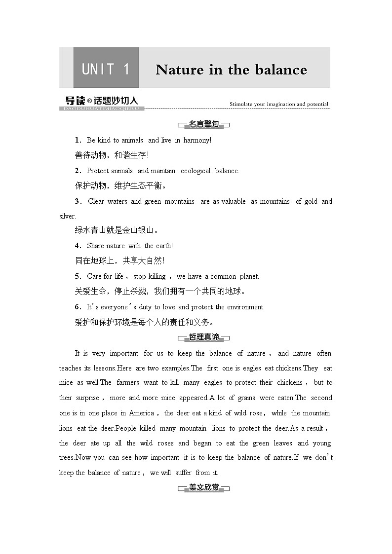 译林版高中英语必修第三册UNIT1导读话题妙切入课件+学案01